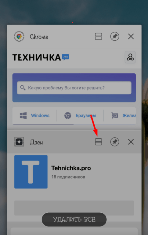 Режим многозадачности андроид