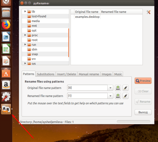Иконка приложения в боковой панели Ubuntu