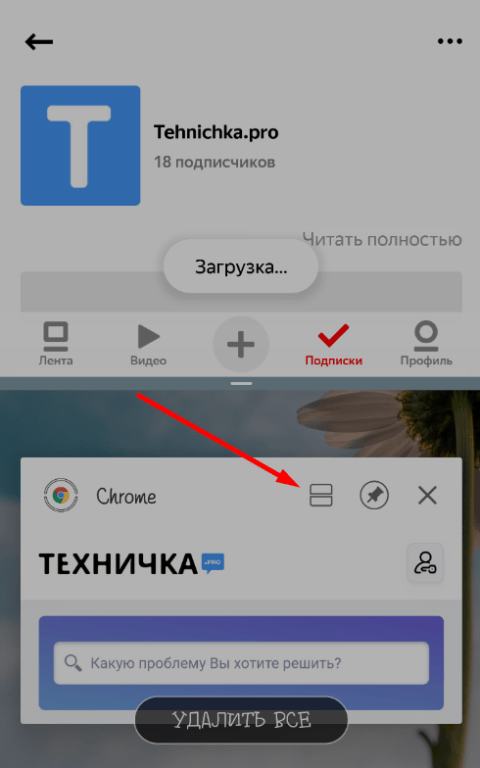 Иконка режима многозадачности на андроид