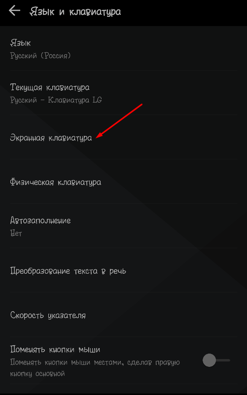 Отключение Т9