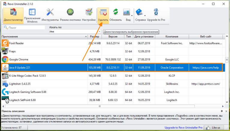 Как открыть консоль java на windows 10