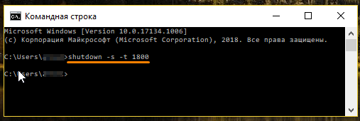 Окно командной строки в Windows 10
