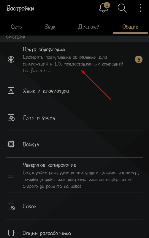 Включение и отключение автообновления ПО