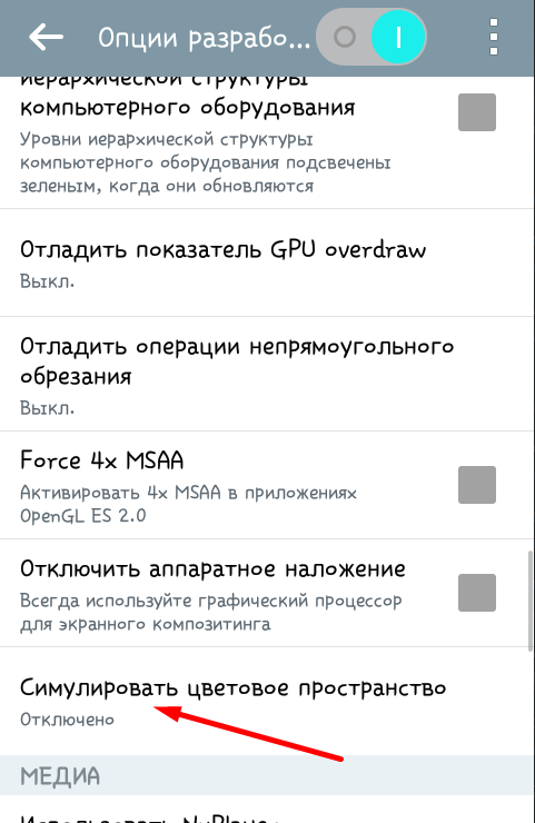 Симуляция цветового пространства
