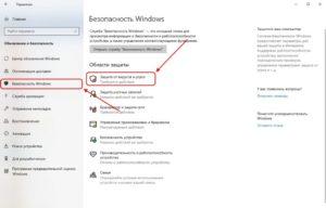 Защита от эксплойтов windows 10 нужна или нет