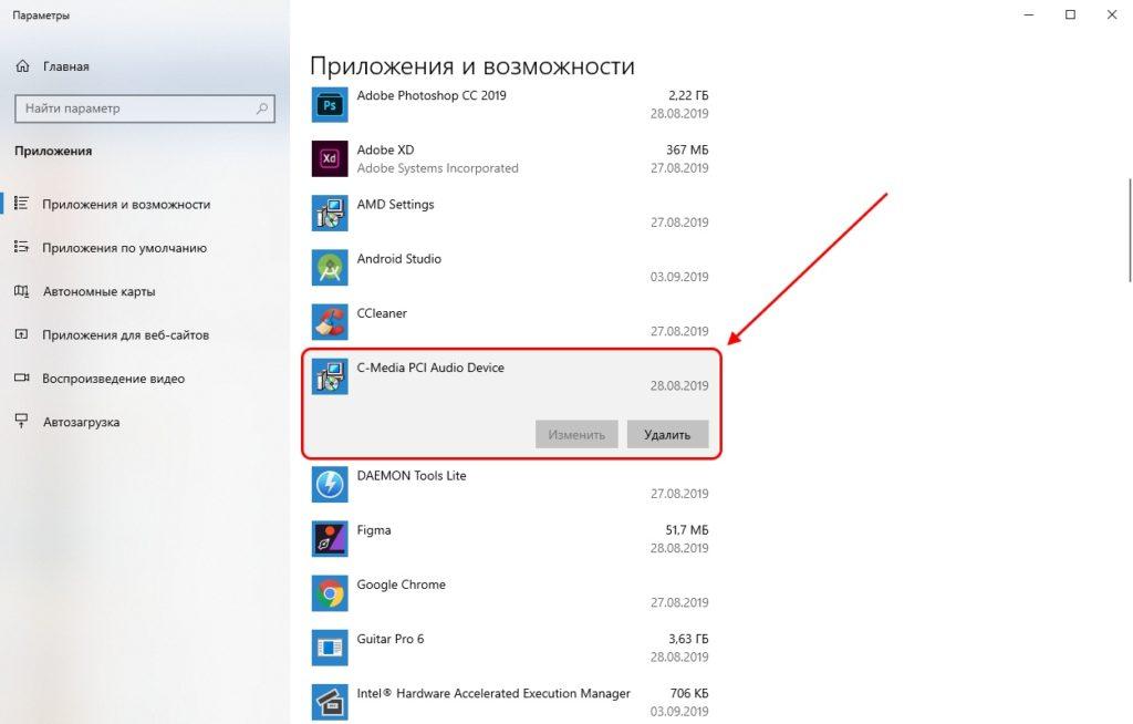 Как удалить программу с компьютера виндовс 10. Удалить программу в Windows 10. Как удалять программы на виндовс 10. Как удалять программы в Windows. Как удалить приложение в Windows.