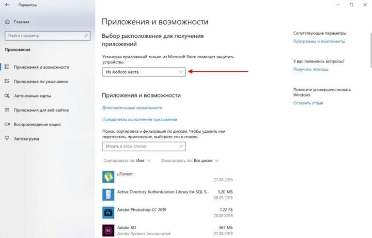 Прекращение работы программы как исправить windows 10