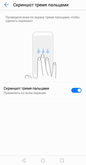 Быстрый скриншот android