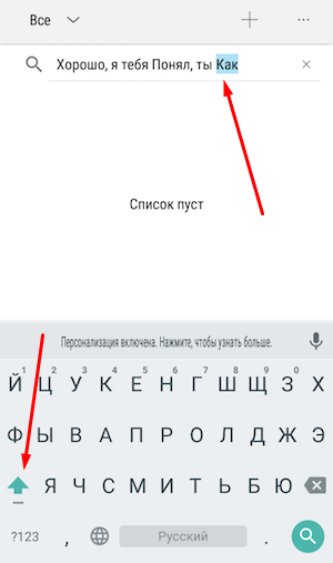Изменение регистра букв