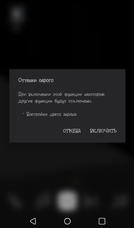 Экономия заряда батареи