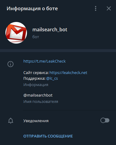 Бот mailsearch_bot
