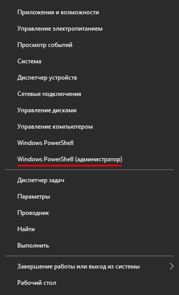 Как запустить командную строку от имени администратора в Windows 10