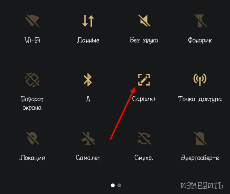 Панель управления Anfroid LG