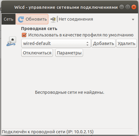 Не обновляются репозитории ubuntu