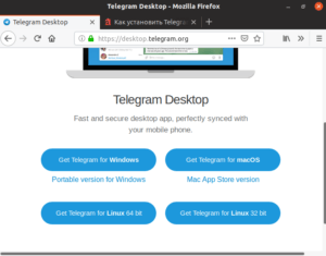 Скачивание Telegram для Linux с официального сайта