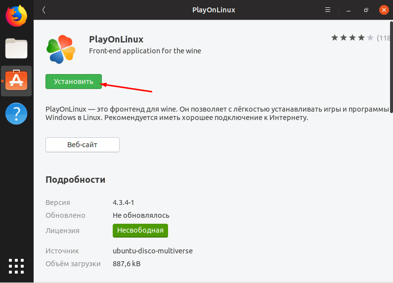 Как установить PlayOnLinux через Менеджер приложений