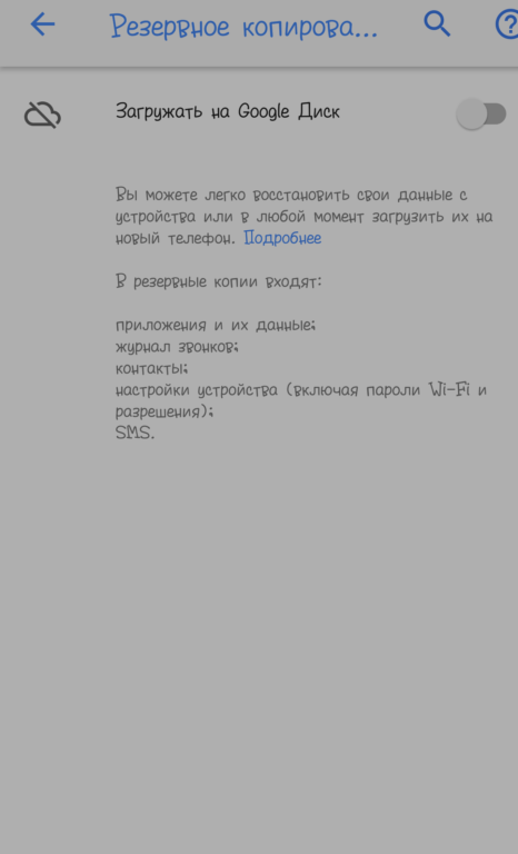 Облачное хранилище Google Диск