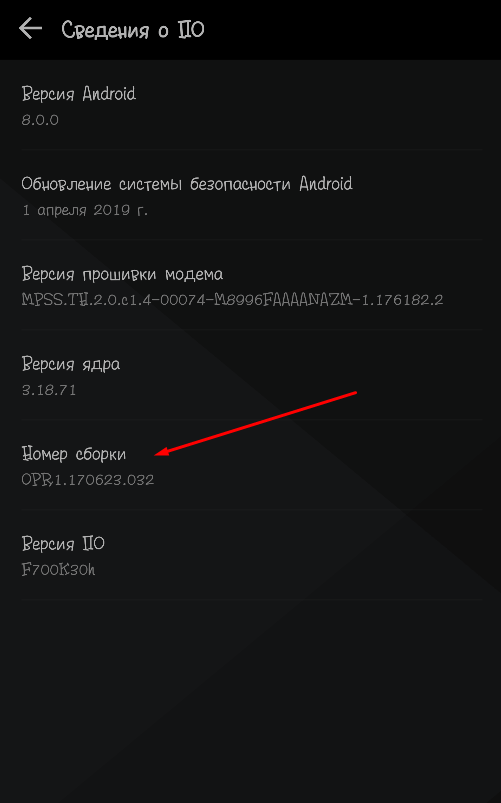 Опции разработчика Android