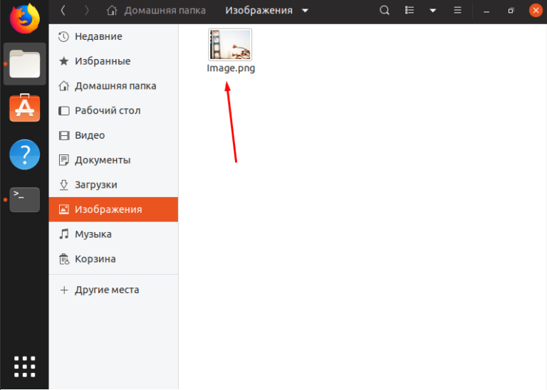 Файлы без расширения в linux