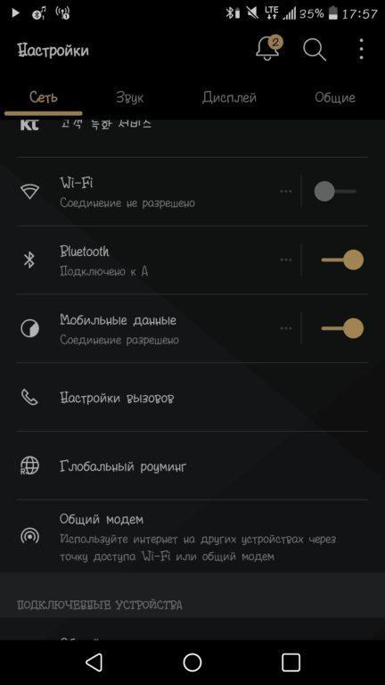 Режим USB модема