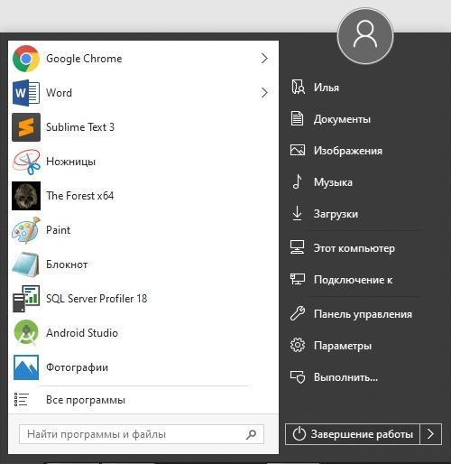 Как сделать меню пуск в Windows 10 как в Windows 7