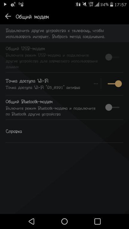 Общий USB-модем
