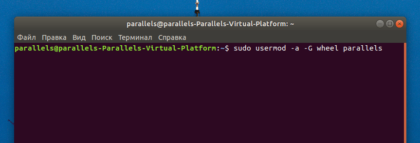 Команда добавления пользователя в группу, запущенная в терминале Ubuntu