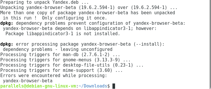 Ошибка об отсутствии зависимых компонентов для установки Яндекс.Браузера в операционную систему Debian