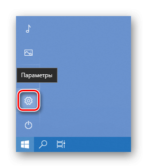 Параметры системы в стартовом меню Windows 10