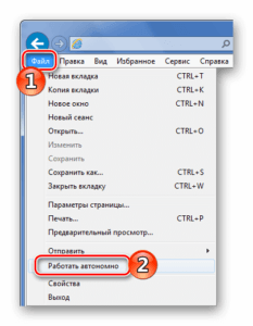 Как отключить автономный режим в internet explorer