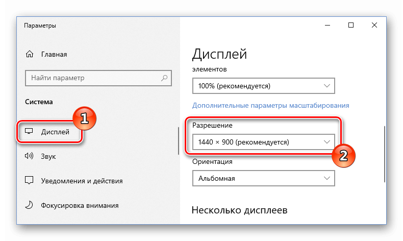 Настройки разрешения Windows 10 