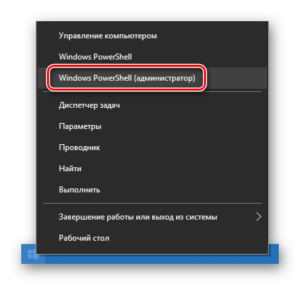 Powershell запустить обновление windows 10