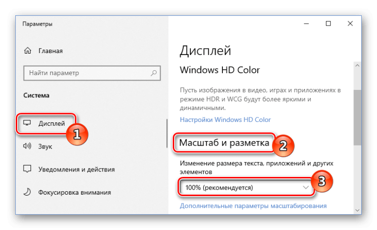 Слетает масштабирование windows 10