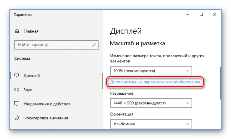 Мылит изображение на мониторе windows 10