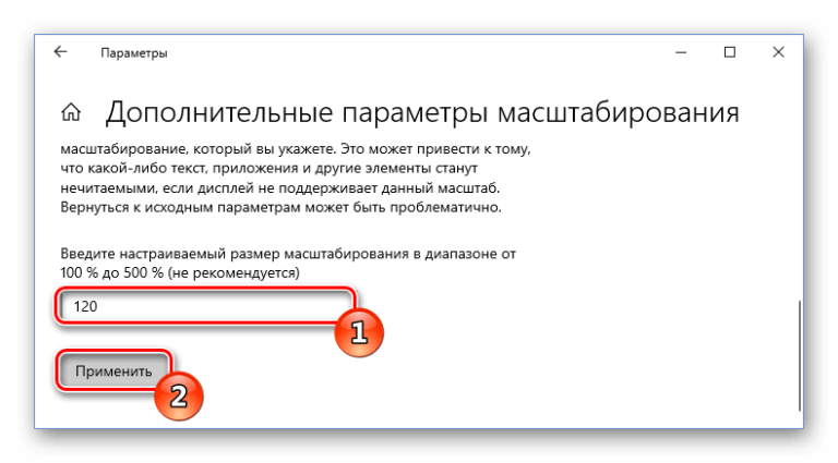 Размытое изображение на мониторе windows 11