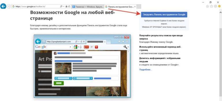 Как зайти в вк через internet explorer