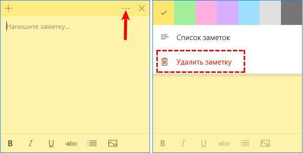 Записки на Windows 10