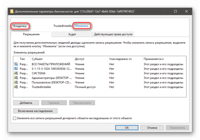 Как исправить ошибку 10016 DistributedCOM в Windows 10
