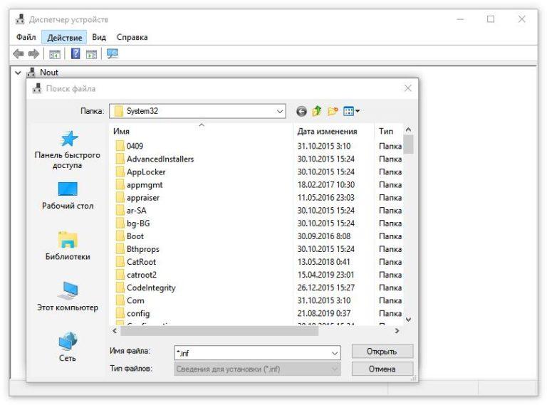 Как установить драйвер вручную на windows 10