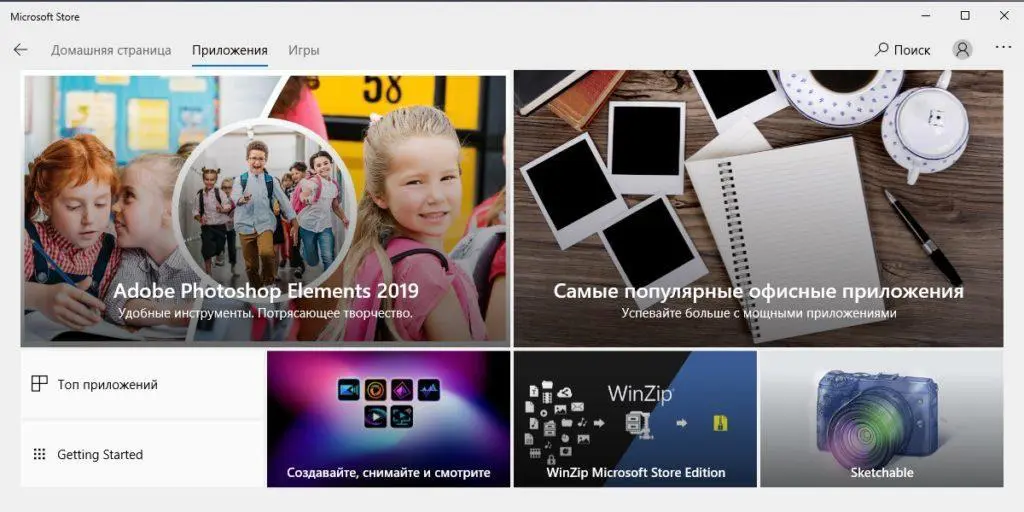 Не Ставятся Приложения Из Магазина Windows 10 Не Ставятся Приложения Из Магазина Windows 10