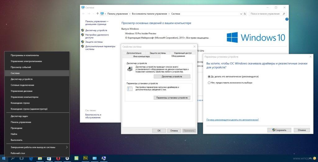 Как Посмотреть Драйвера На Windows 10