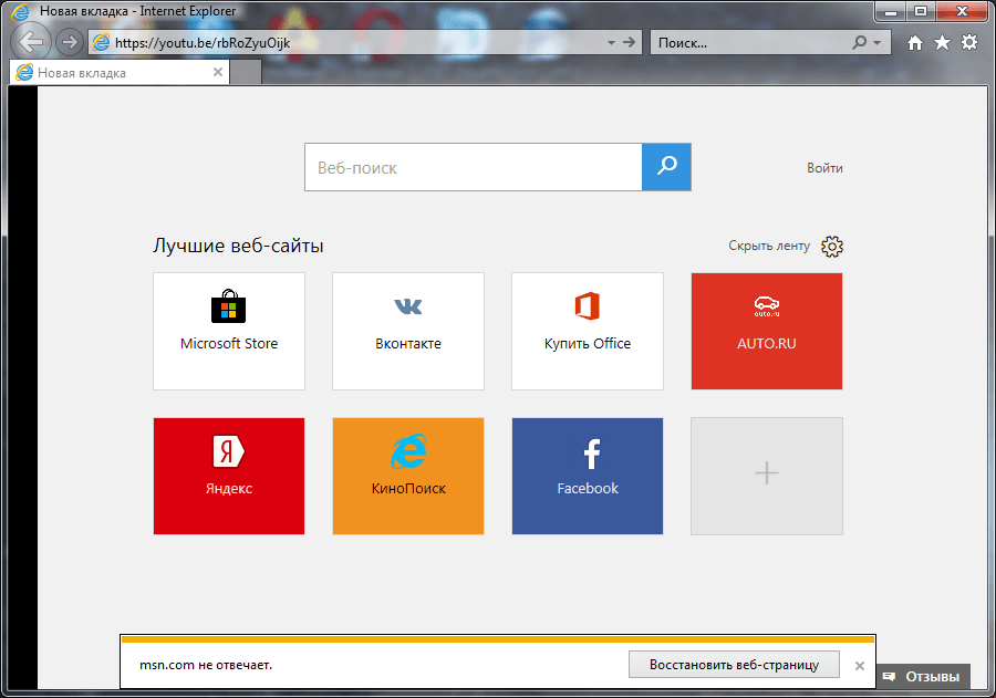 Импортируем закладки в Internet Explorer