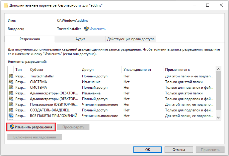 Нет доступа к целевой папке windows 10