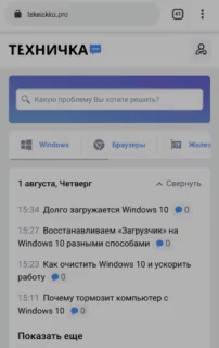 Быстрый переход между вкладками Google Chrome