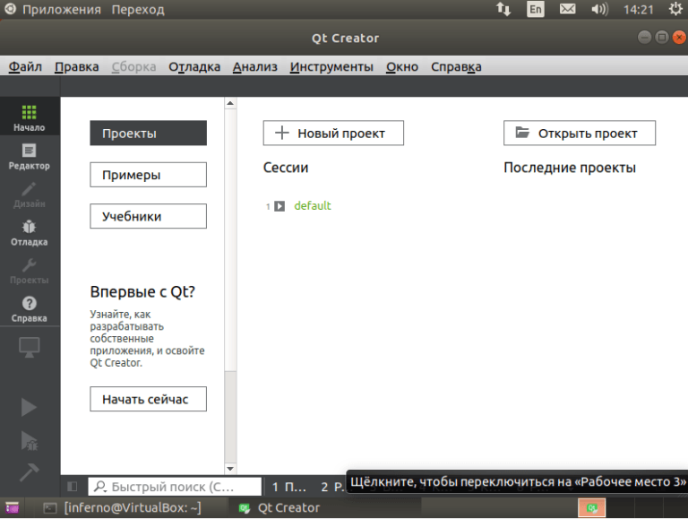 Установка qt android на ubuntu