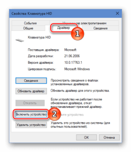 Не устанавливается драйвер клавиатуры windows 7