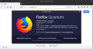 Linux как узнать версию firefox