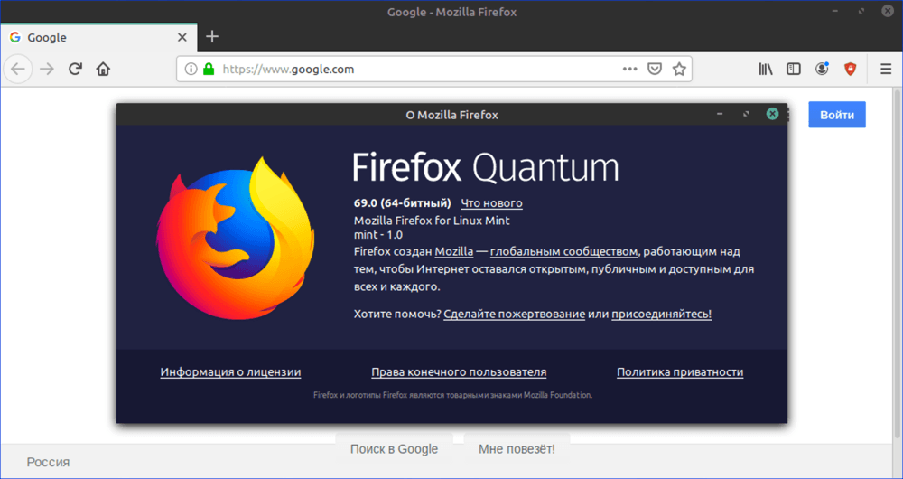 Firefox для Linux
