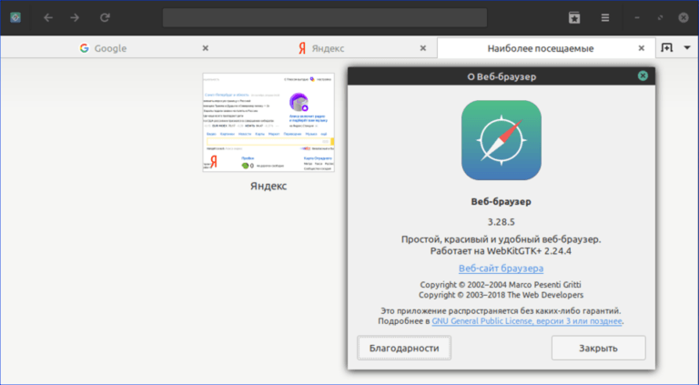 Под какую платформу разрабатывался браузер kde