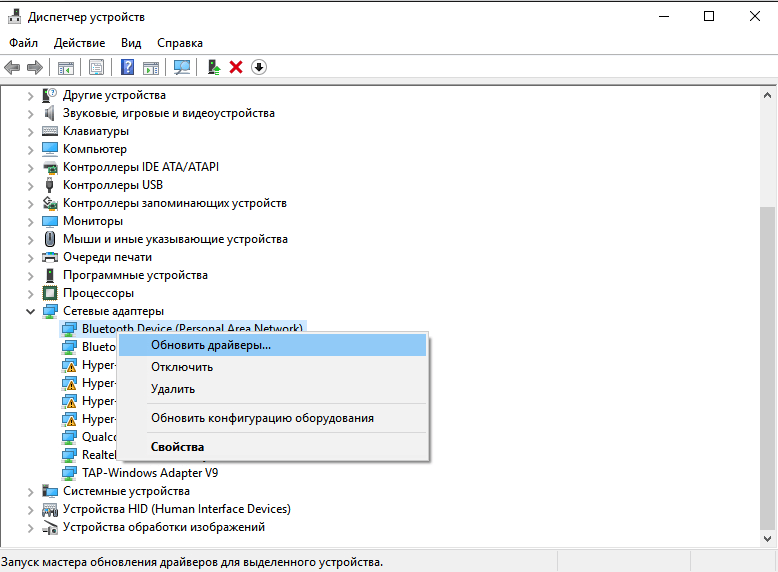 Проверка драйверов устройств на Windows 10